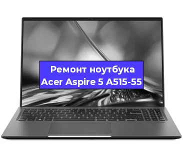 Замена usb разъема на ноутбуке Acer Aspire 5 A515-55 в Ижевске